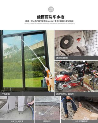 解鎖洗車(chē)新體驗(yàn) 佳百麗高壓便攜洗車(chē)水槍套裝全解析